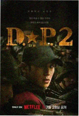 南站早班车都市生活剧字幕抽屉封面